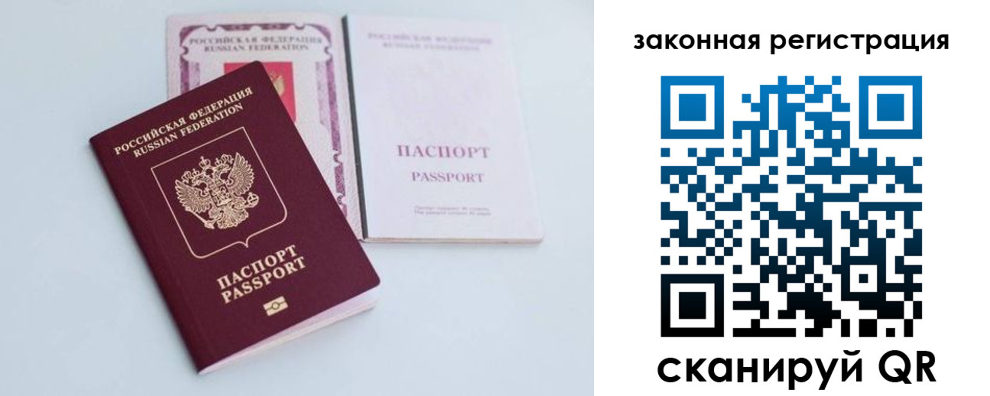 временная регистрация гарантия в Черногорске