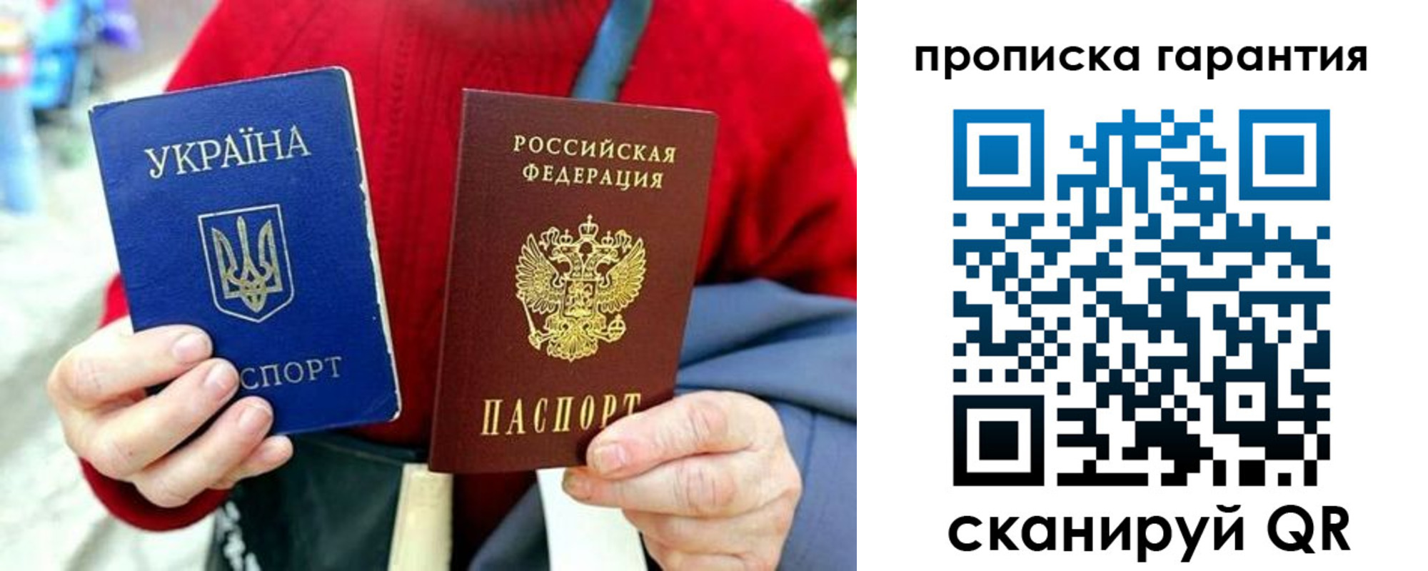прописка для работы в Черногорске