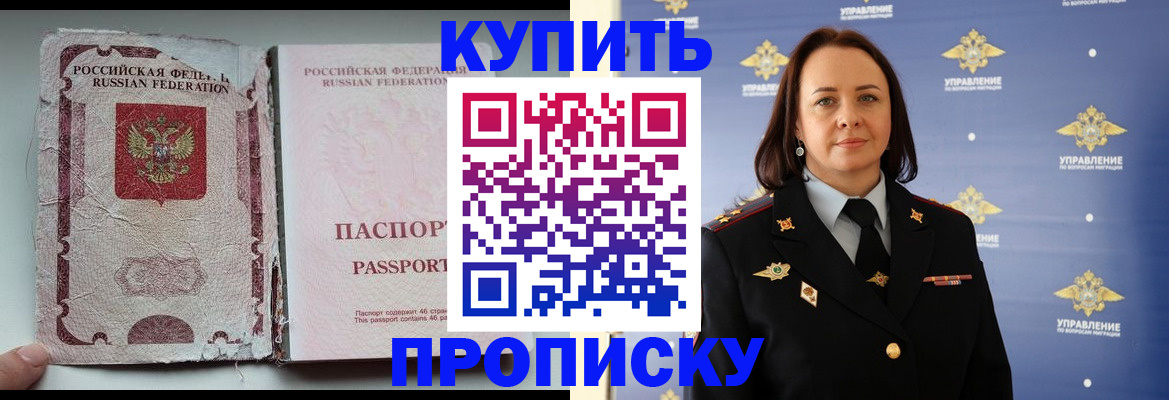 миграционный учет в Черногорске